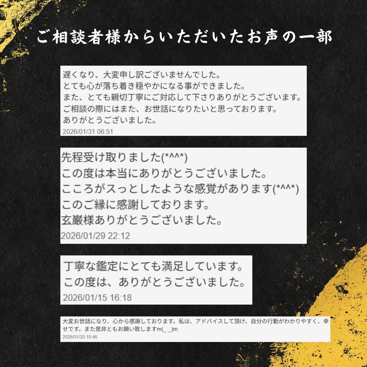 潜在能力鑑定｜あなたの魂に宿る本質の力を霊視します 神々の御力で、あなたの才能・潜在能力を呼び覚まします イメージ3
