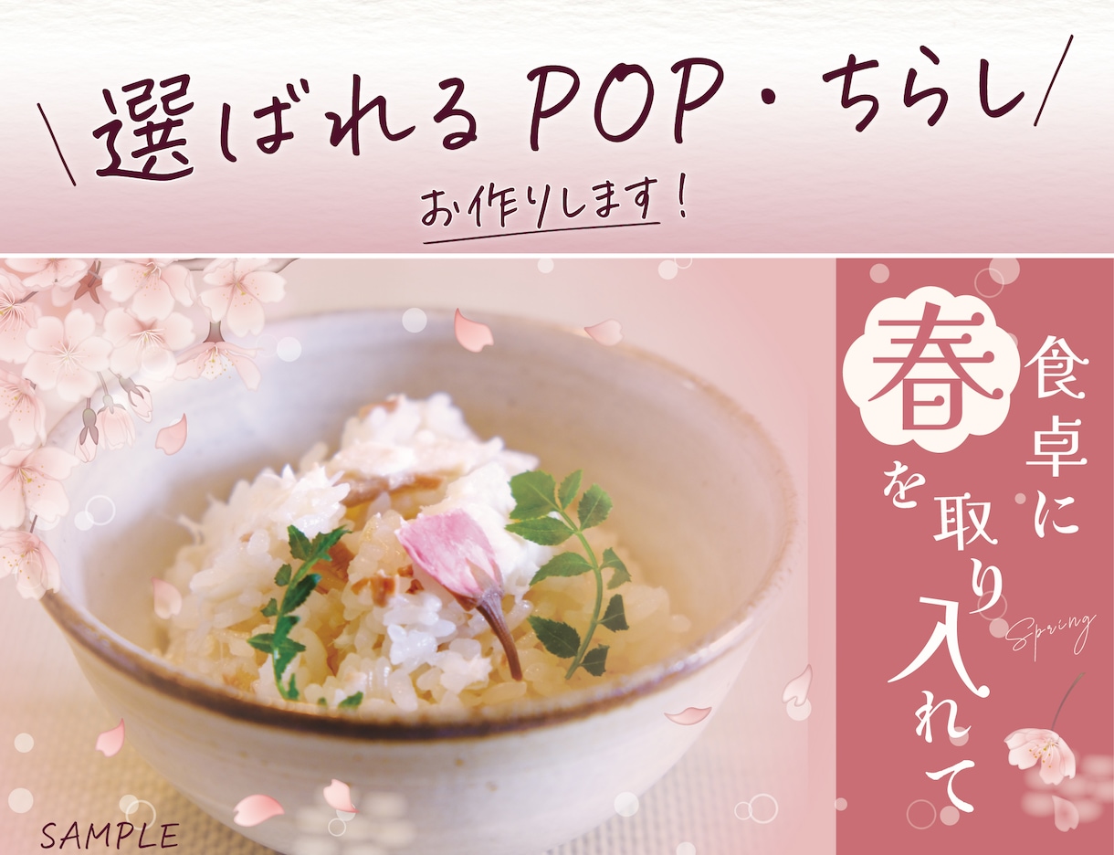 想いをカタチに、心を動かすPOP作成します ★看板・チラシ・パンフレット・バナー・リッチメニュー制作可 イメージ1