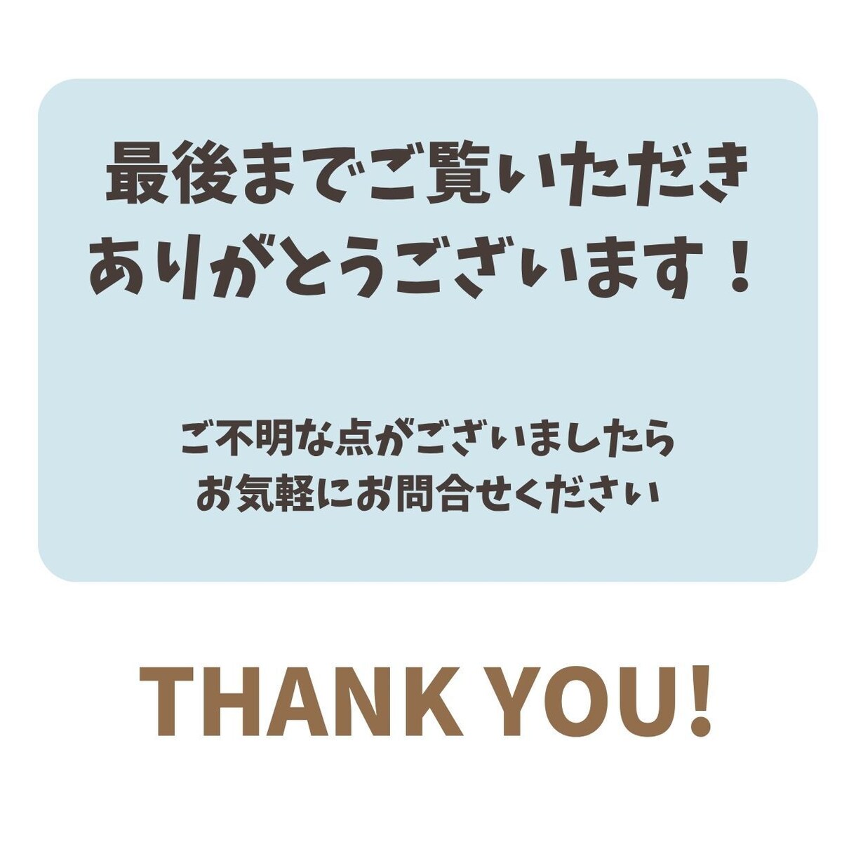 次のお買い物につながる手描きサンクスカード送ります メルカリ・ネット販売用 ｜お客様の心を掴む！ファン増加！ イメージ6