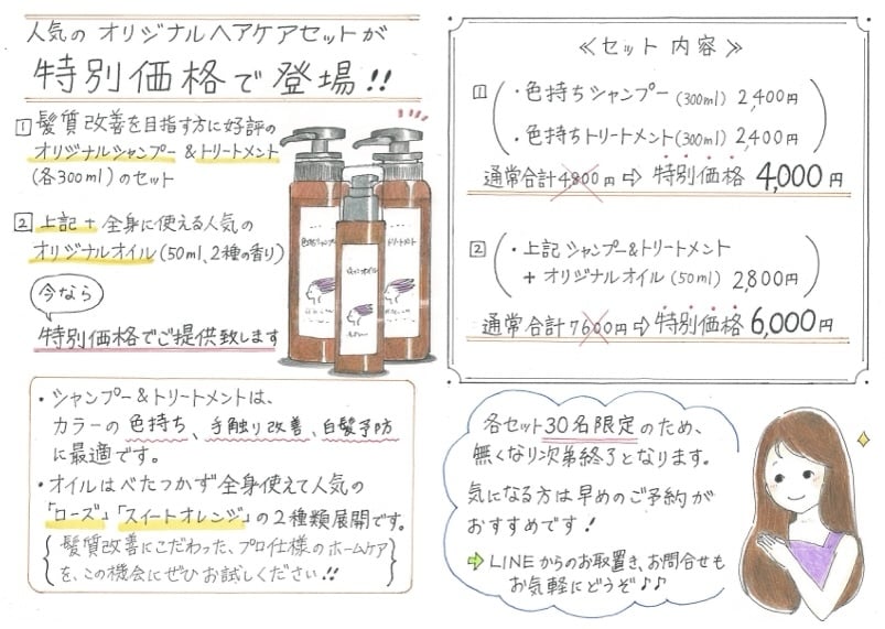 最低価格より⭐︎優しい手描きイラストPOP作ります 色鉛筆やマーカーによる温かみのあるイラストです。 イメージ10