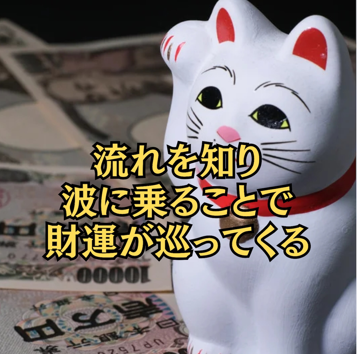 宝くじ6,000万当選者が人生金運完全鑑定します 金運設計図を知り、運が大きく動くのは次はあなたかもしれない イメージ6