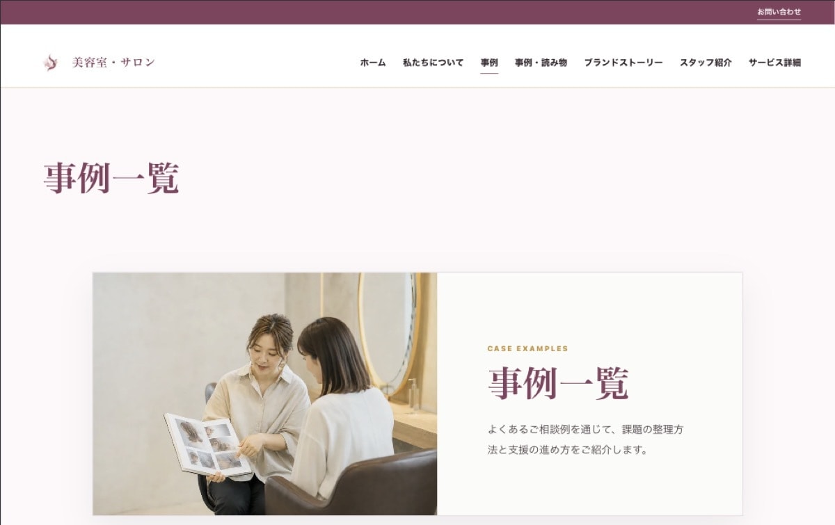 WordPressで5ページHPを制作します 5ページが基本。他ページ数も相談可 イメージ10