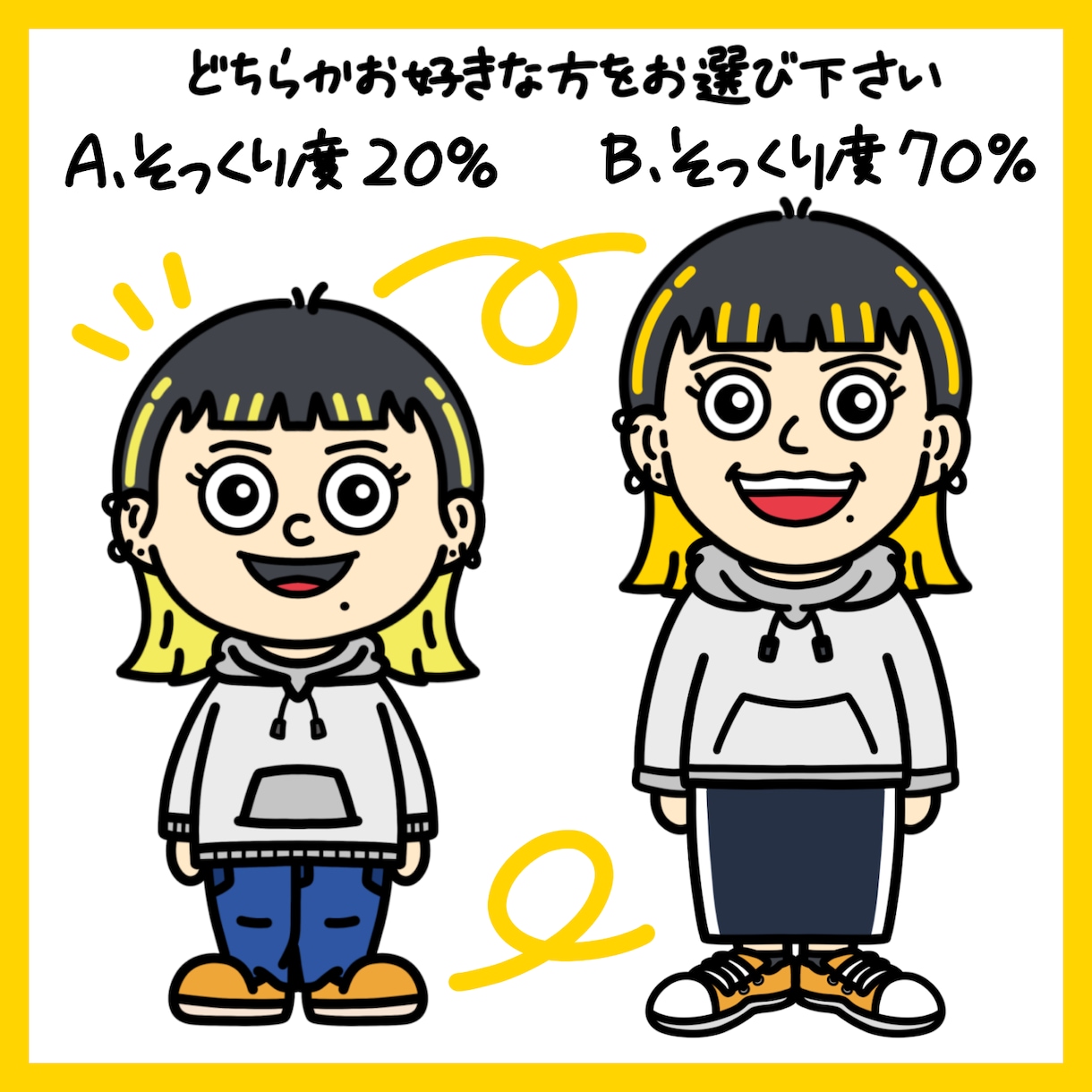 可愛くデフォルメした、二頭身の似顔絵をお描きします SNSのアイコンにピッタリ、あなただけの特別な1枚をぜひ！ イメージ2