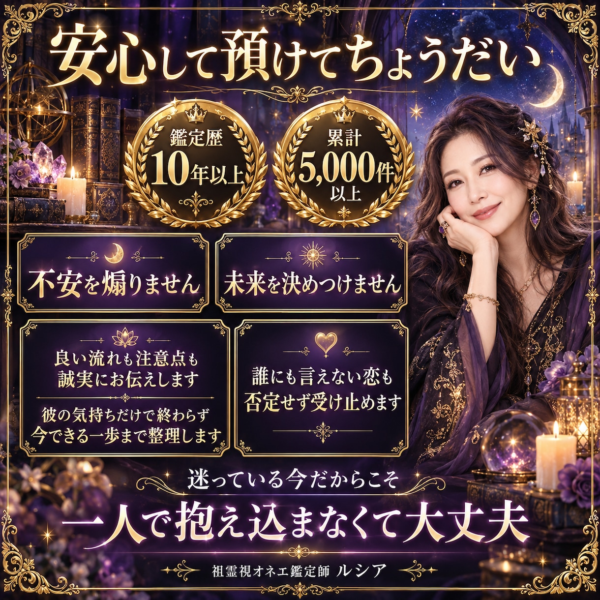 復縁・複雑恋愛｜彼の本音と未来を総合鑑定します 今後6か月・転機・分岐・最善の一歩まで視ます イメージ10