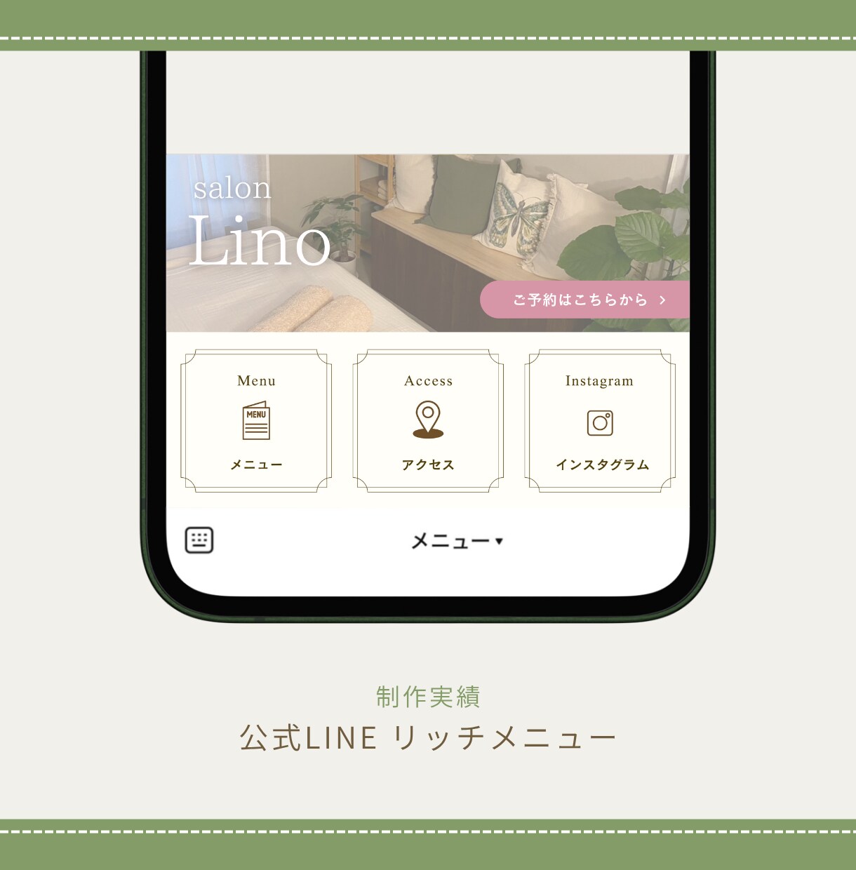 思わずタップしたくなる！リッチメニュー制作します 丁寧なやり取りで、目的と意図のあるデザインをご提案！ イメージ9