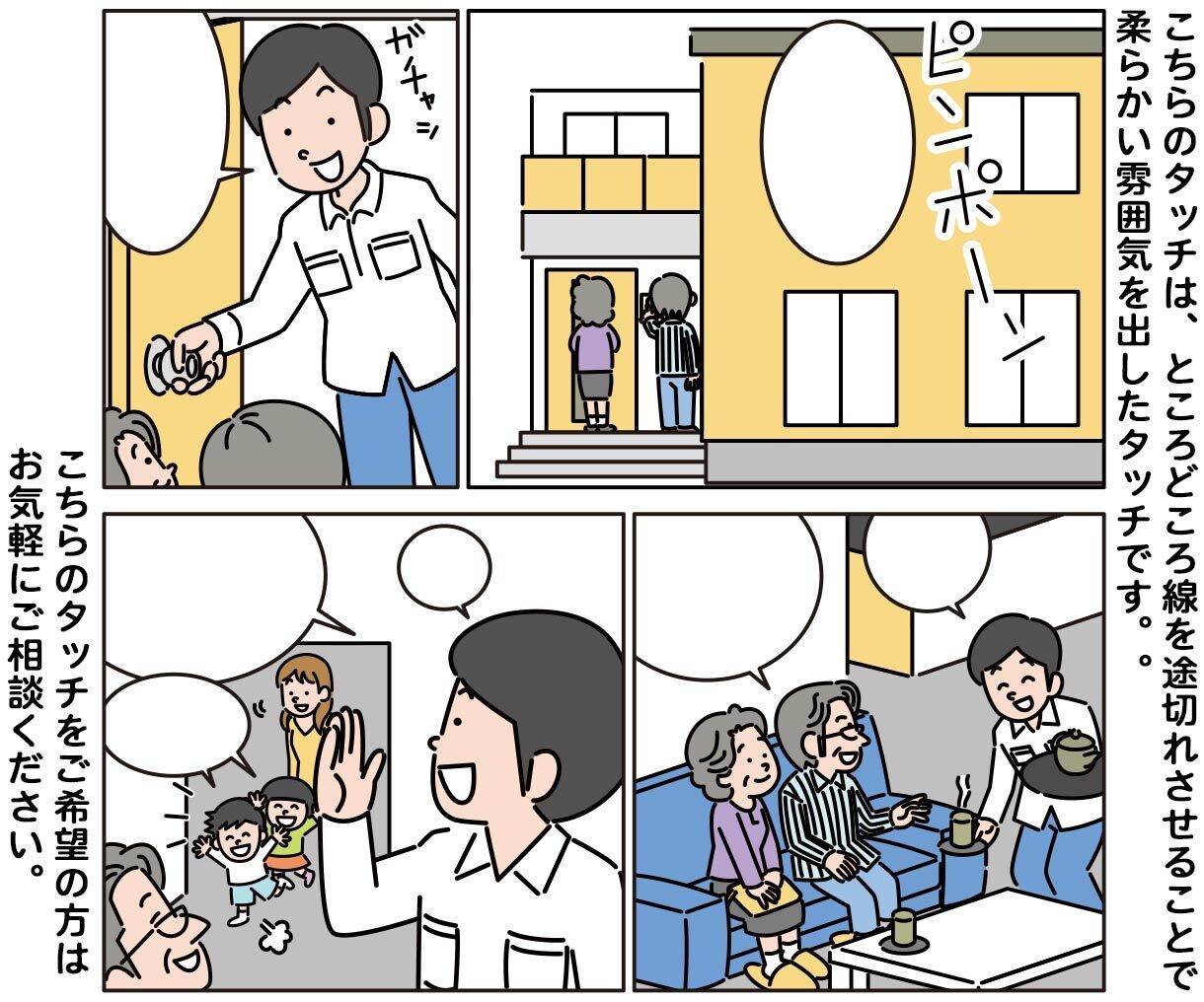 マンガ#2 漫画で訴求力UPのお手伝い致します 漫画賞佳作・漫画家アシスタント経験を活かした漫画作成 イメージ6