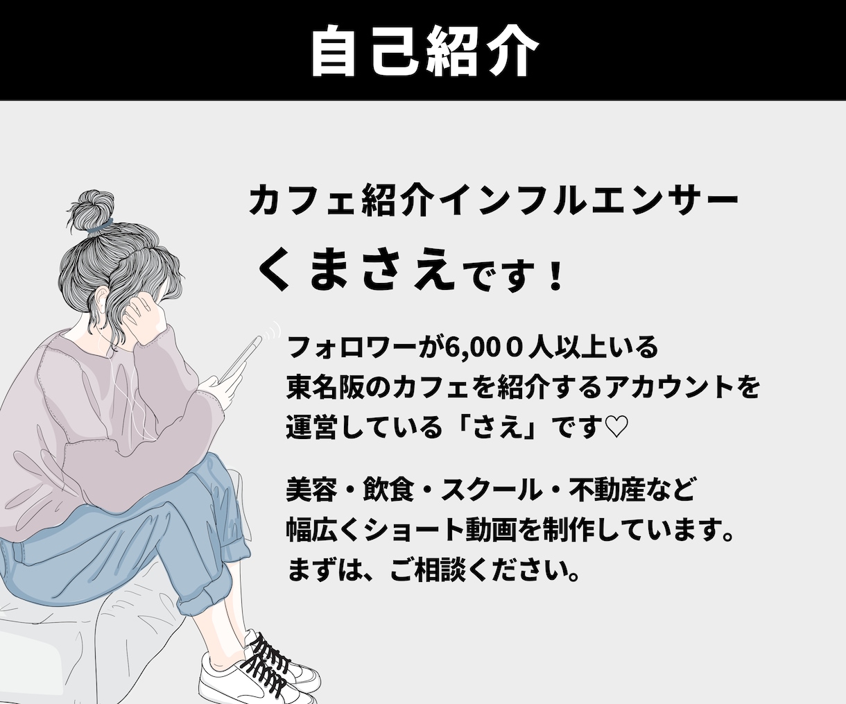 リーチが増える「ショート広告動画」作ります 売上UP！インスタ・TikTok・YouTube動画作ります イメージ4