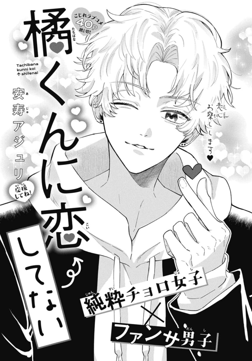 女性向け漫画のネーム・キャラ相談に乗ります 女性向け漫画のキャラと構成を一緒に考えます イメージ3
