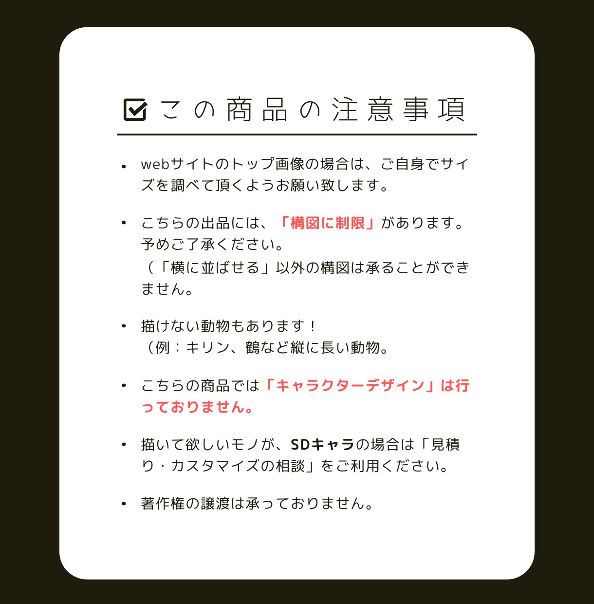 並ぶとなんでもカワイイ！ヘッダーを描きます 【構図の制限あり】動物からSDキャラまでお好みで並ばせます！ イメージ6