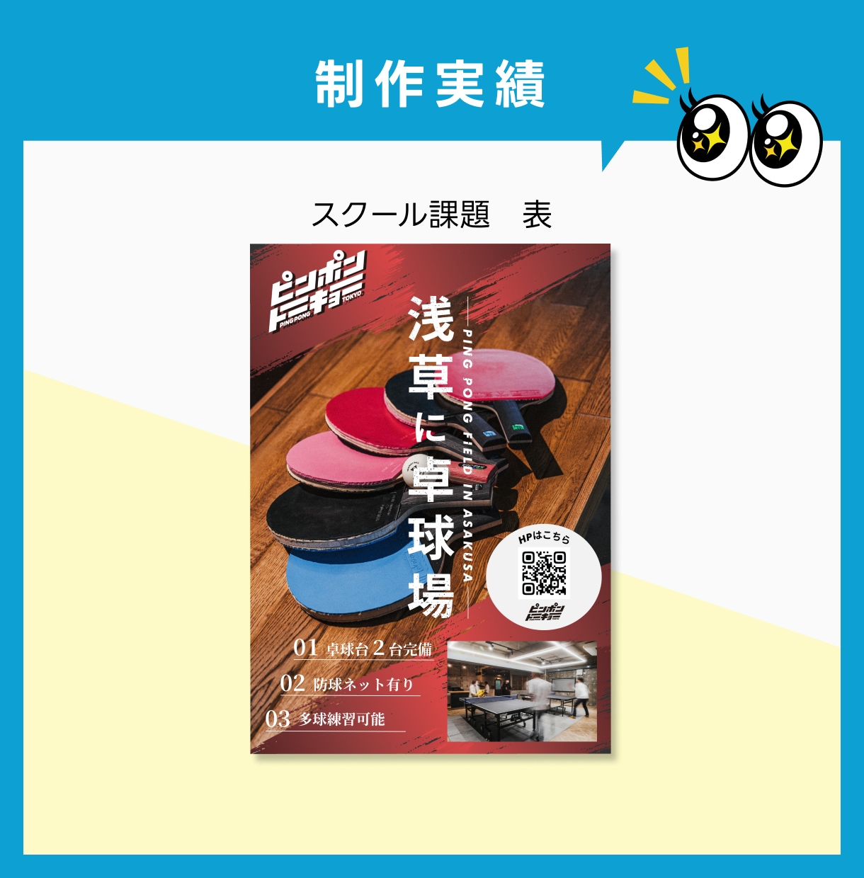 集客できる！チラシ制作いたます チラシ・パンフレットはデザインだけでなく構成が重要です！ イメージ6