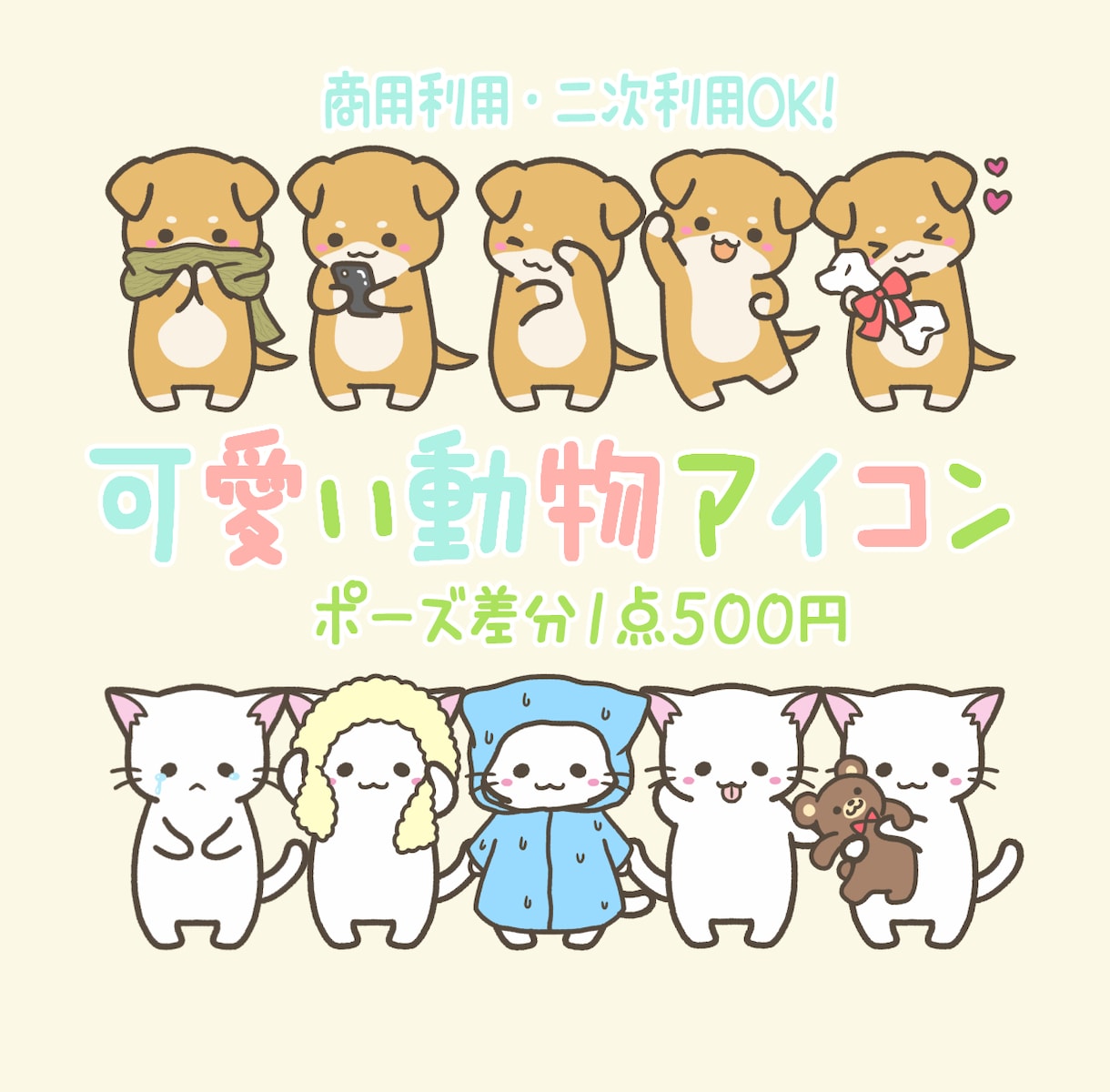 💬Coconala｜Draw cute animal icons
               Kojiro
                5.0
            …