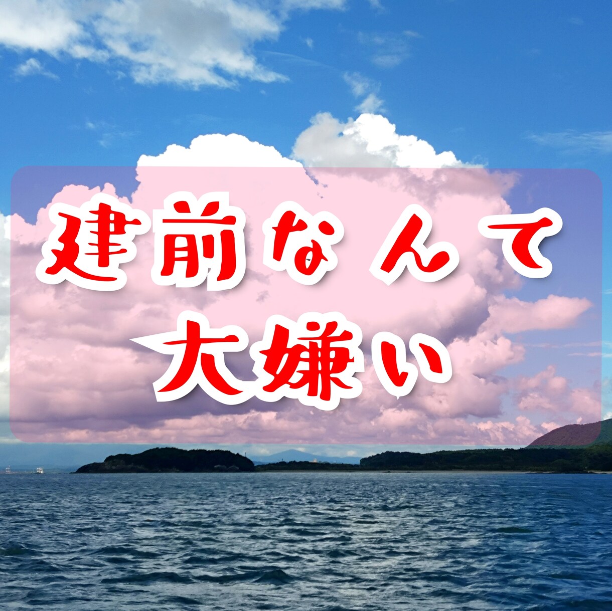 うつ病　人間関係　心の悩み相談に乗ります うつ病や人間関係、カウンセラーや先生なんて役に立たなかった イメージ1