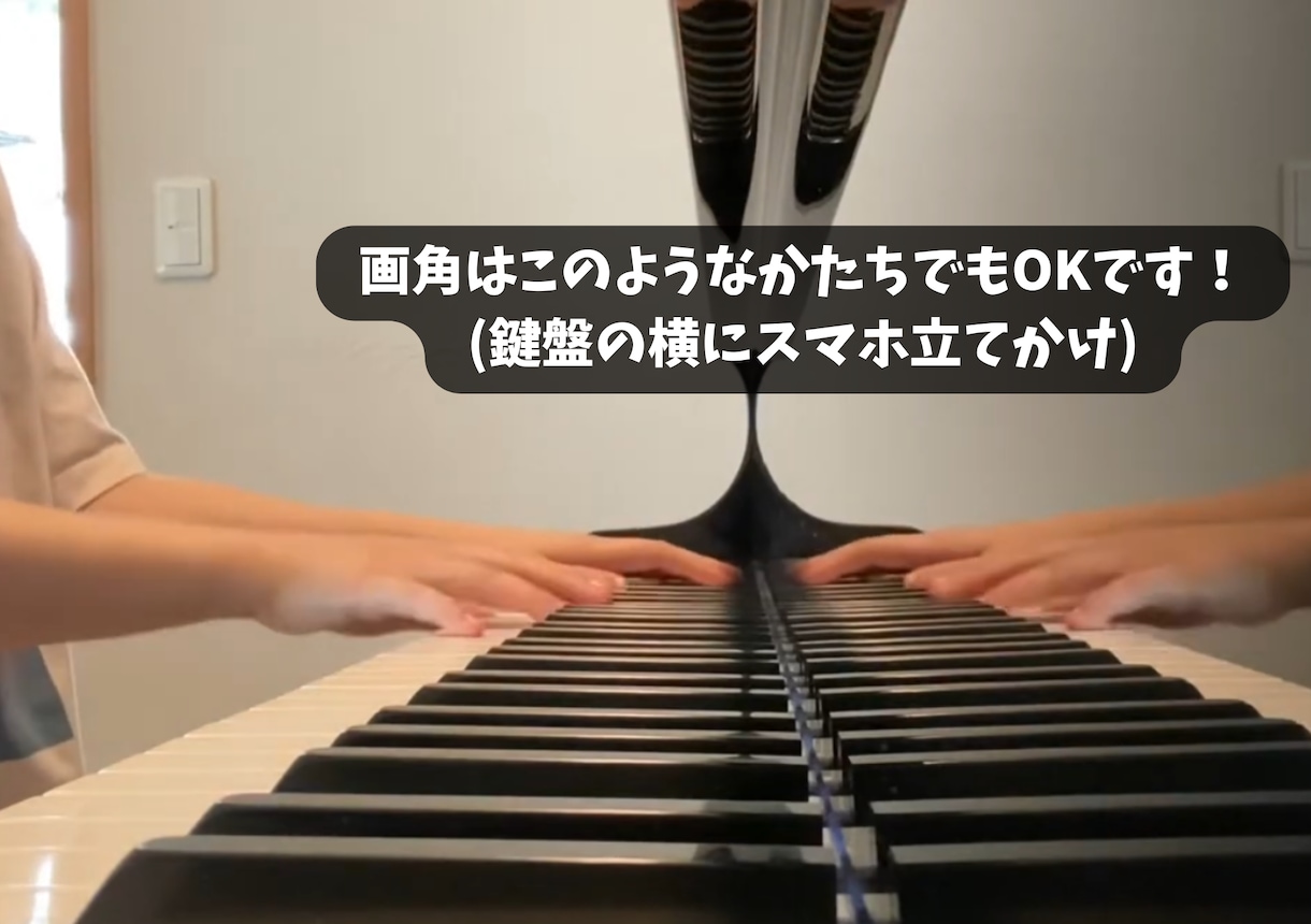 ピアノ演奏・練習方法アドバイスします かっこよくピアノを弾くポイントお伝えします！ イメージ2