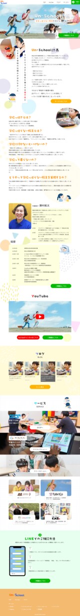 LPやHPのデザインを幅広く作成します 安価で高品質オリジナルのデザイン作成を♪ イメージ4