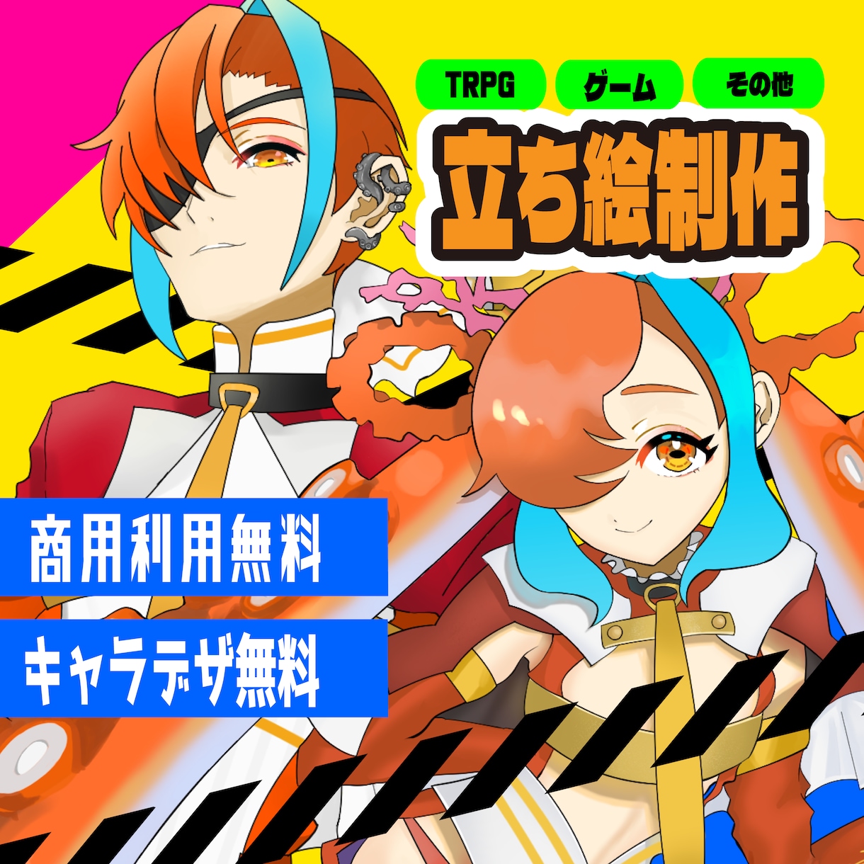 先着3名様！デザイン費０円で立ち絵制作いたします しかも今なら２週間で爆速納品！ イメージ1