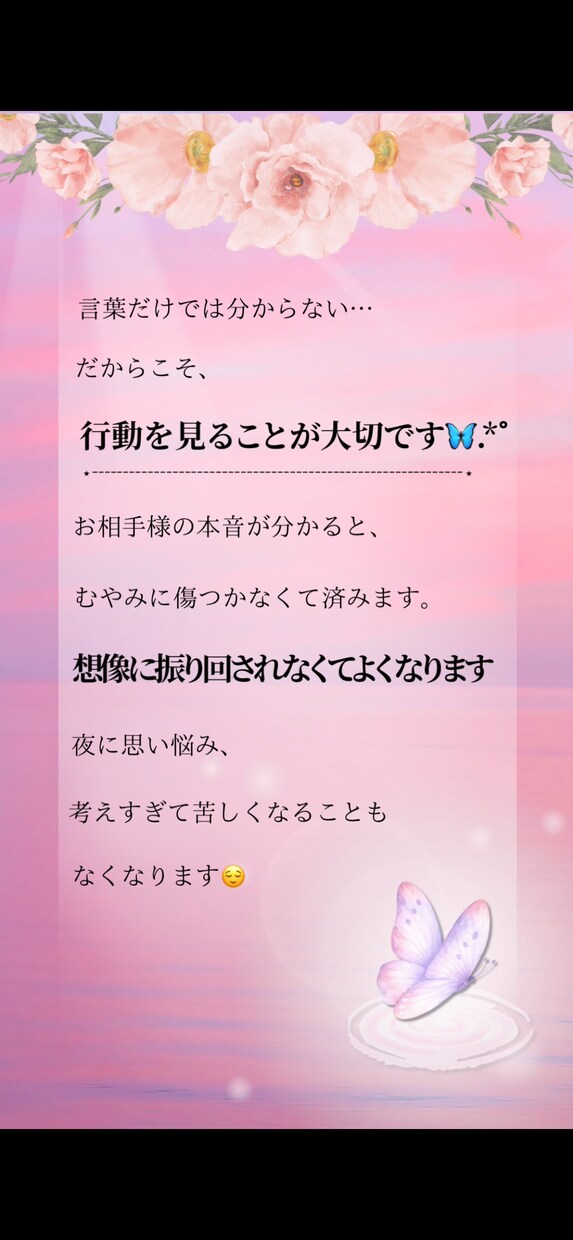 複雑恋愛専門｜彼の本音を深掘りします 誰にも言えない恋を、ひとりで抱えて苦しんでいませんか？ イメージ5