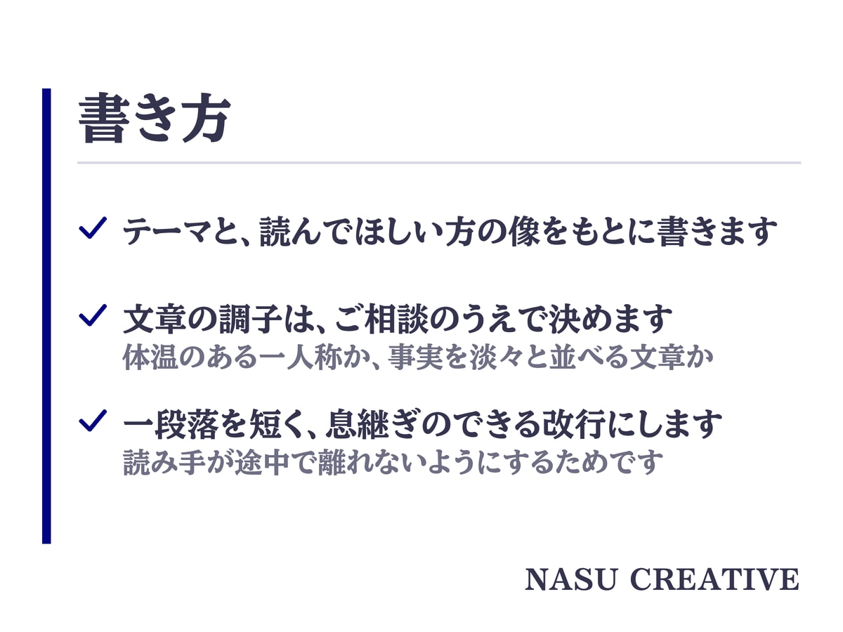 現役のプロライターがnote記事を代わりに書きます 1本2,000〜3,000字。そのまま貼れる形でお渡しします イメージ5