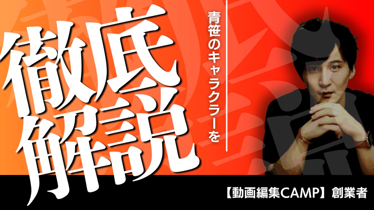 YouTubeクリック率UP伝わるサムネ制作します 再生率向上と訴求強化を実現する高品質プロ仕様サムネ制作です イメージ3