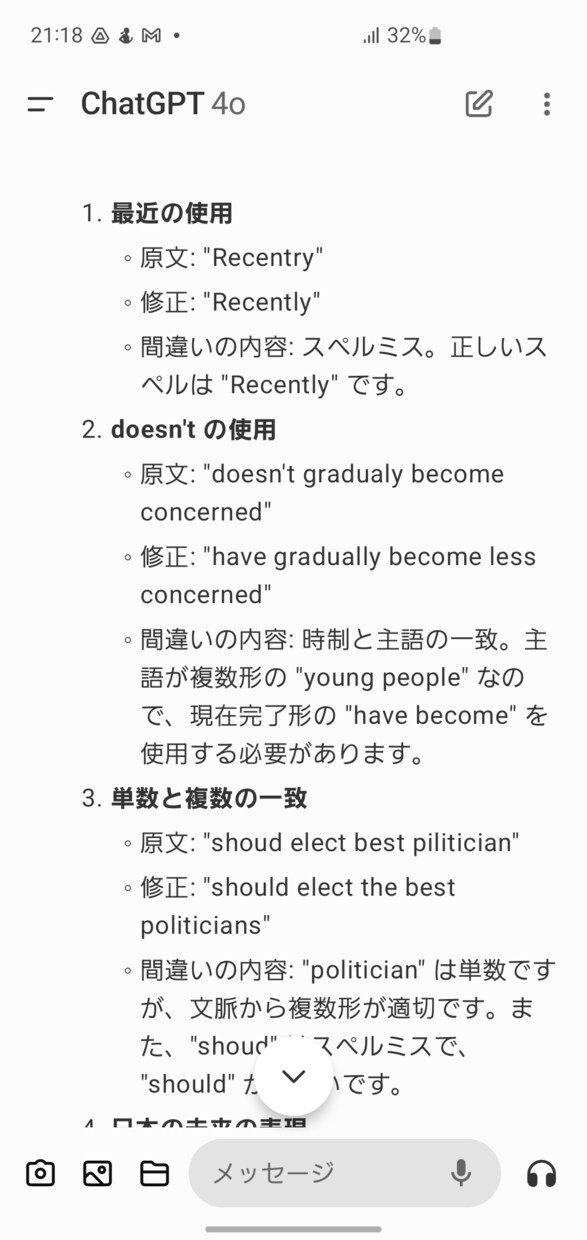 英作文の添削をします 格安で英作文添削をします。英検準一級までです。 イメージ2