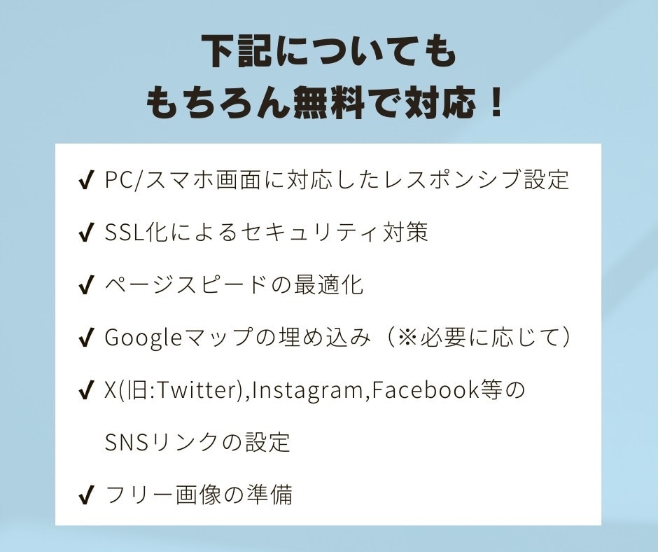 店舗サイトに最適!5万円でキレイなHPを制作します 整体・リフォーム・美容系事業者さまに大好評のサービス イメージ9