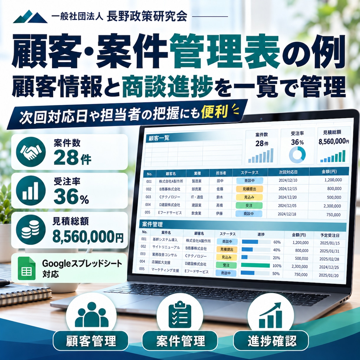 Excel・スプレッドシート管理表を作成します 売上・顧客・案件管理を見える化！自動集計にも対応 イメージ3