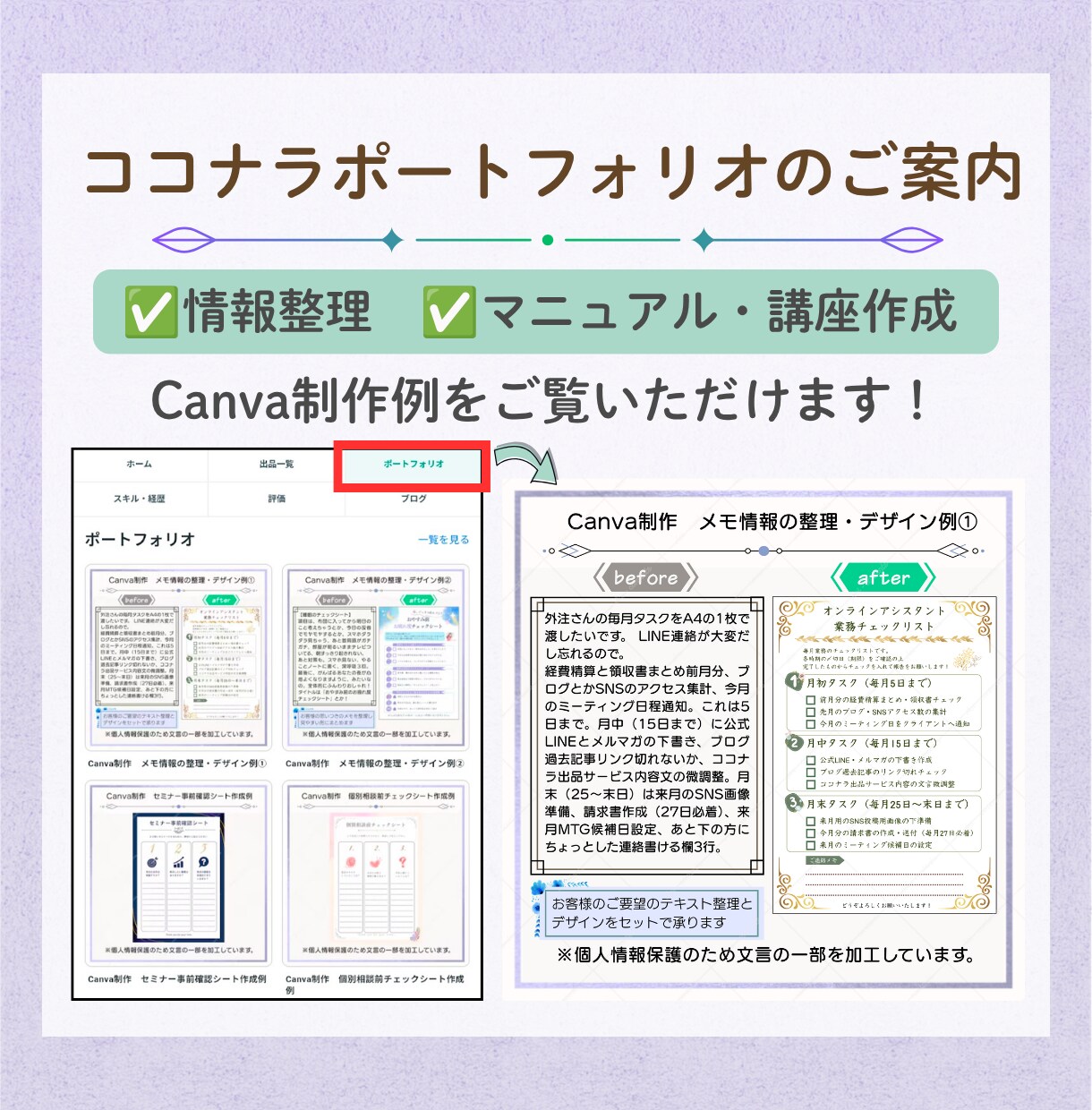 口頭説明・メモから第三者に伝わる資料を作成します 属人化を減らし、誰でも伝わる資料へ整理します イメージ8