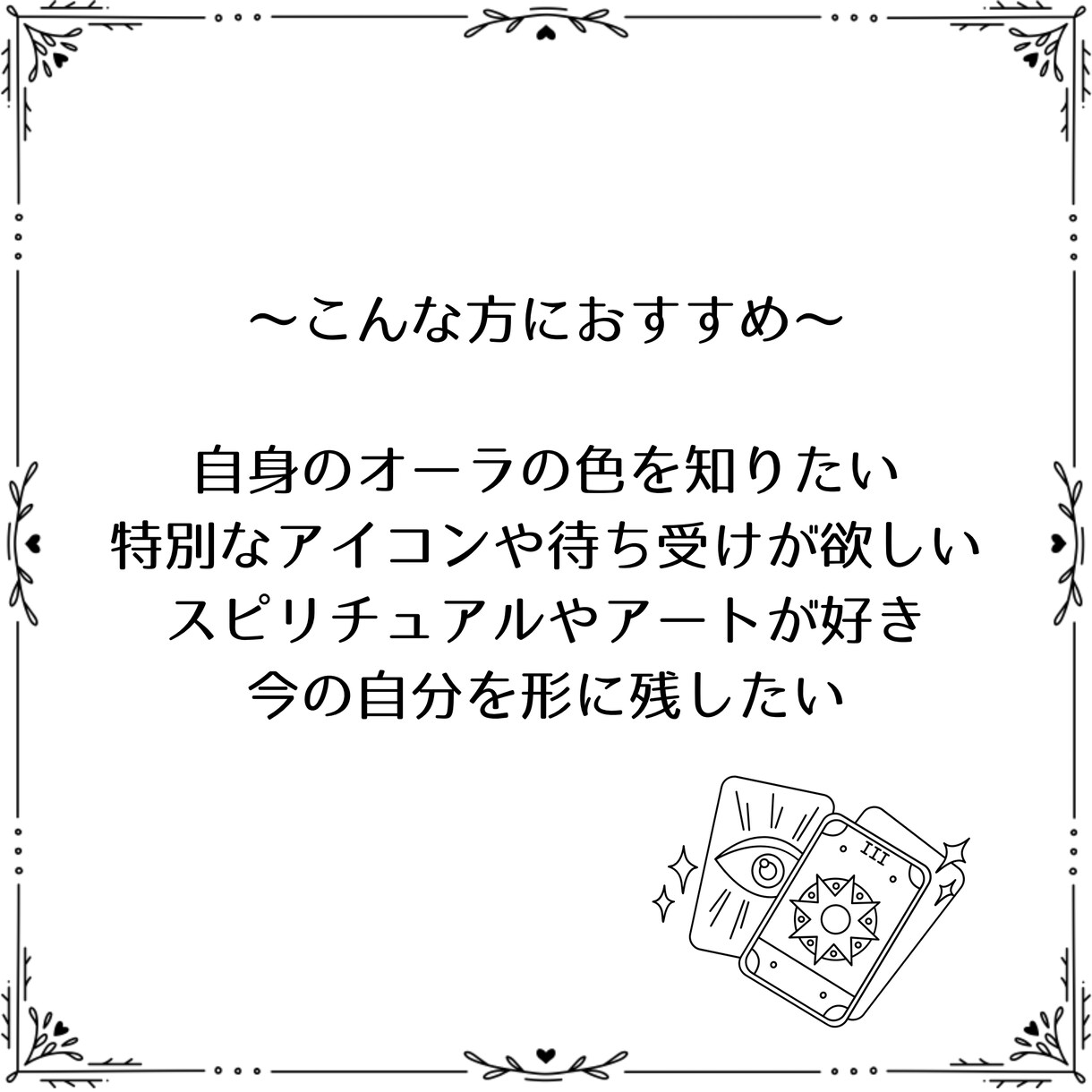 あなたのオーラを視て描きます 視えたオーラを、アートとしてお届けします イメージ2