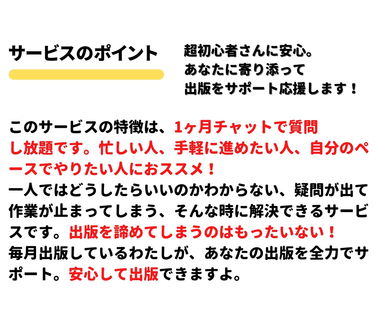 初心者大歓迎★出版の悩みを1ヶ月間お答えします 作家デビューしたいあなたを、毎月出版中の作家がサポートします イメージ2