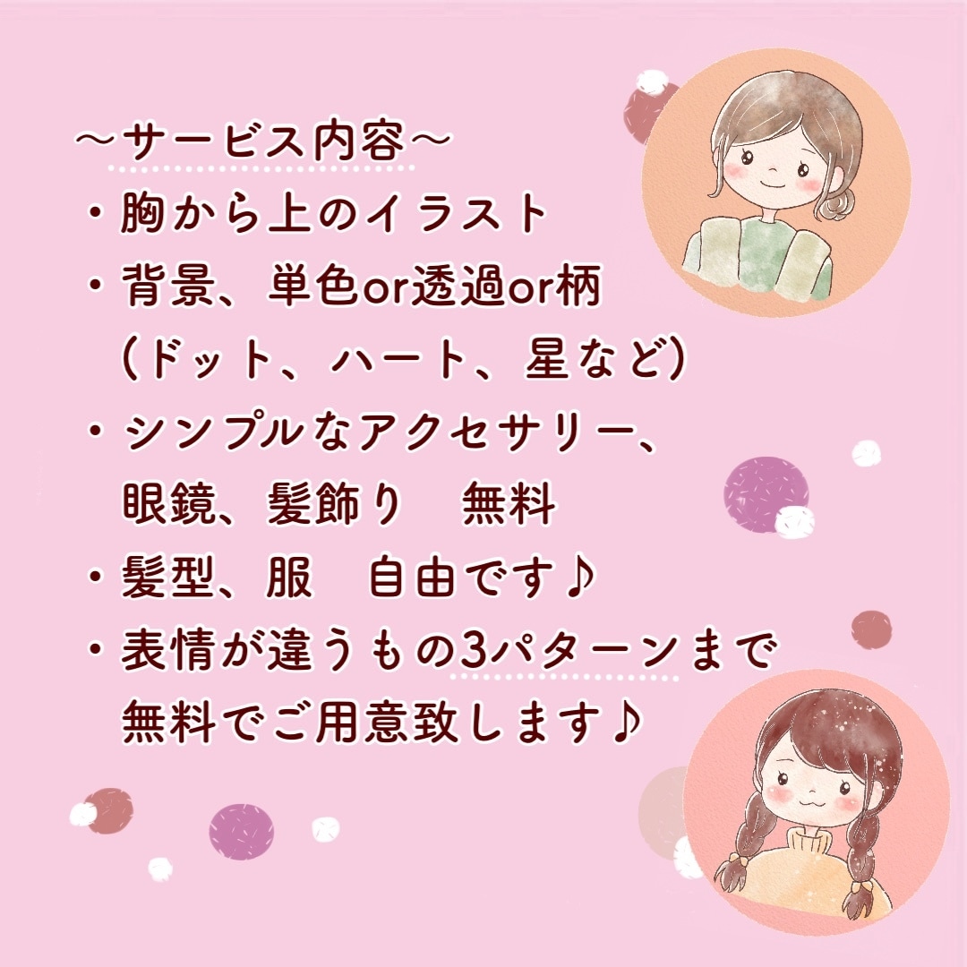 ブログにピッタリ！表情違い3枚で二千円となります ゆるふわ可愛いタッチで印象に残るアイコン作りませんか？ イメージ2