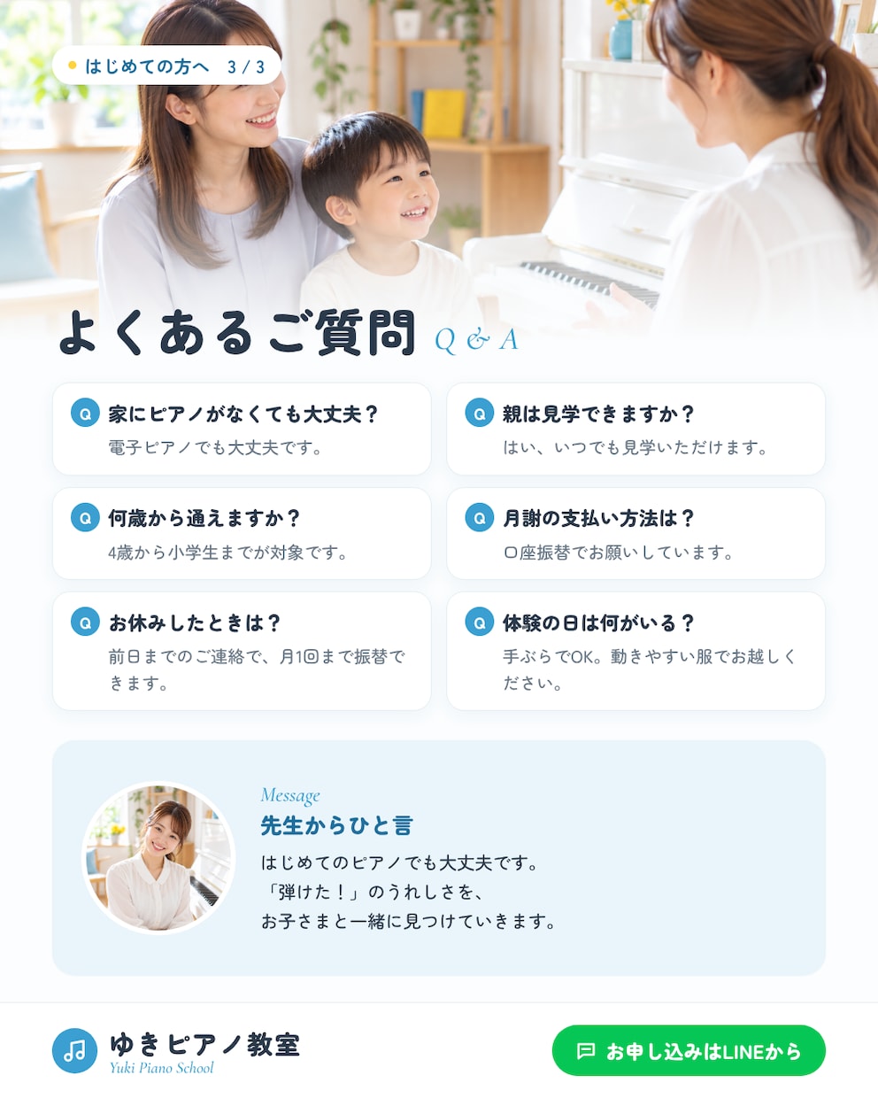 何度も聞かれる説明を3枚の案内にまとめます 【モニター価格】流れ・料金・質問の3枚セット イメージ5