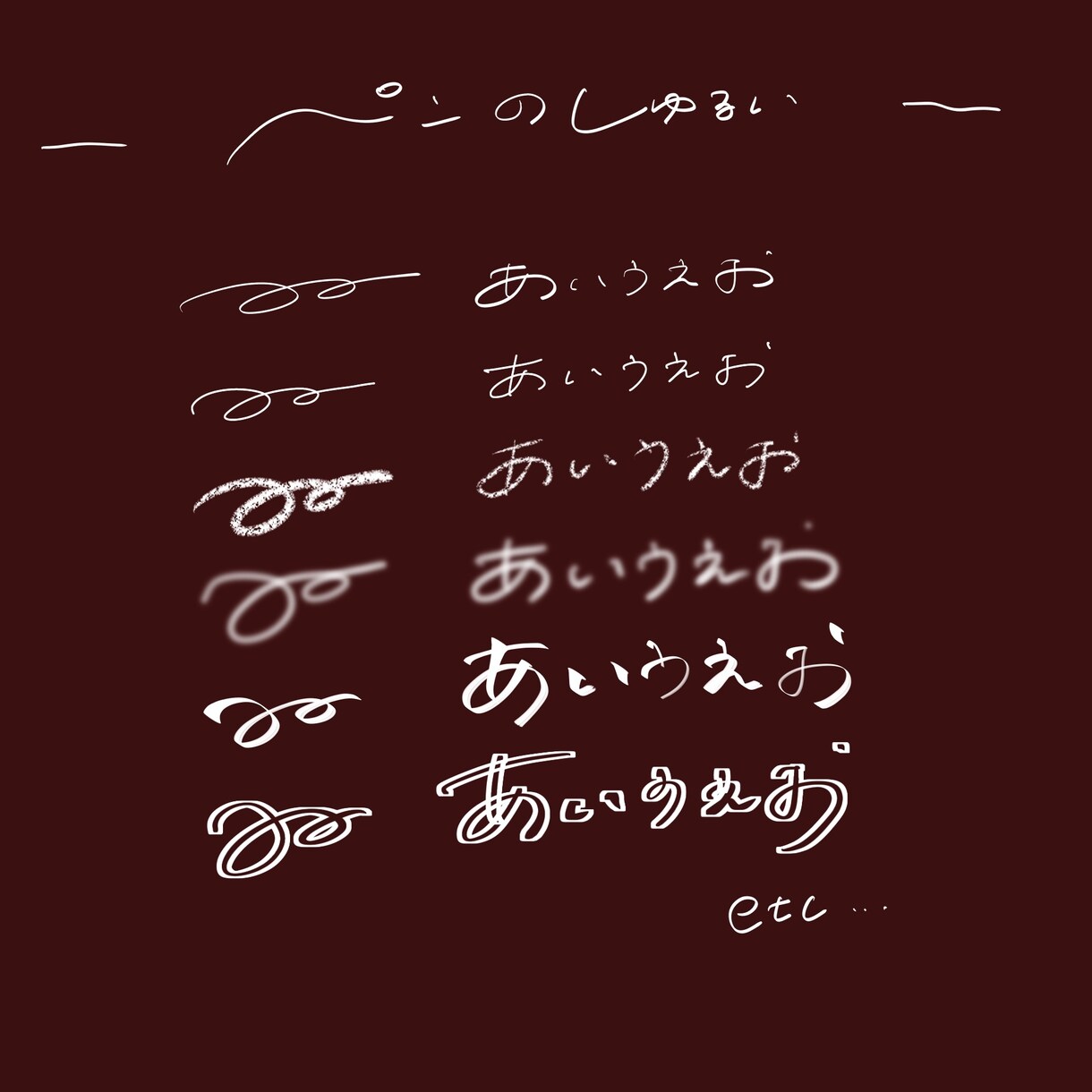お洒落でイマドキな手書き文字お作りします キャッチコピーや装飾など様々な用途で イメージ4