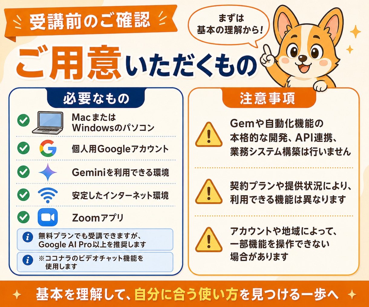 １名限定価格：Geminiの使い方を教えます 初心者向け：Geminiの主要な機能を1時間で総ざらい イメージ8