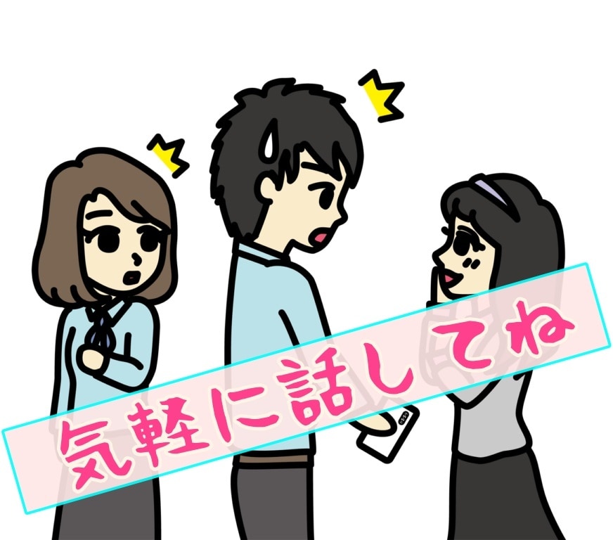 30代以上　だれにも言えない恋愛のお悩みを伺います 失恋、片思い、不倫、３０歳超えて付き合った経験が無い。 イメージ4