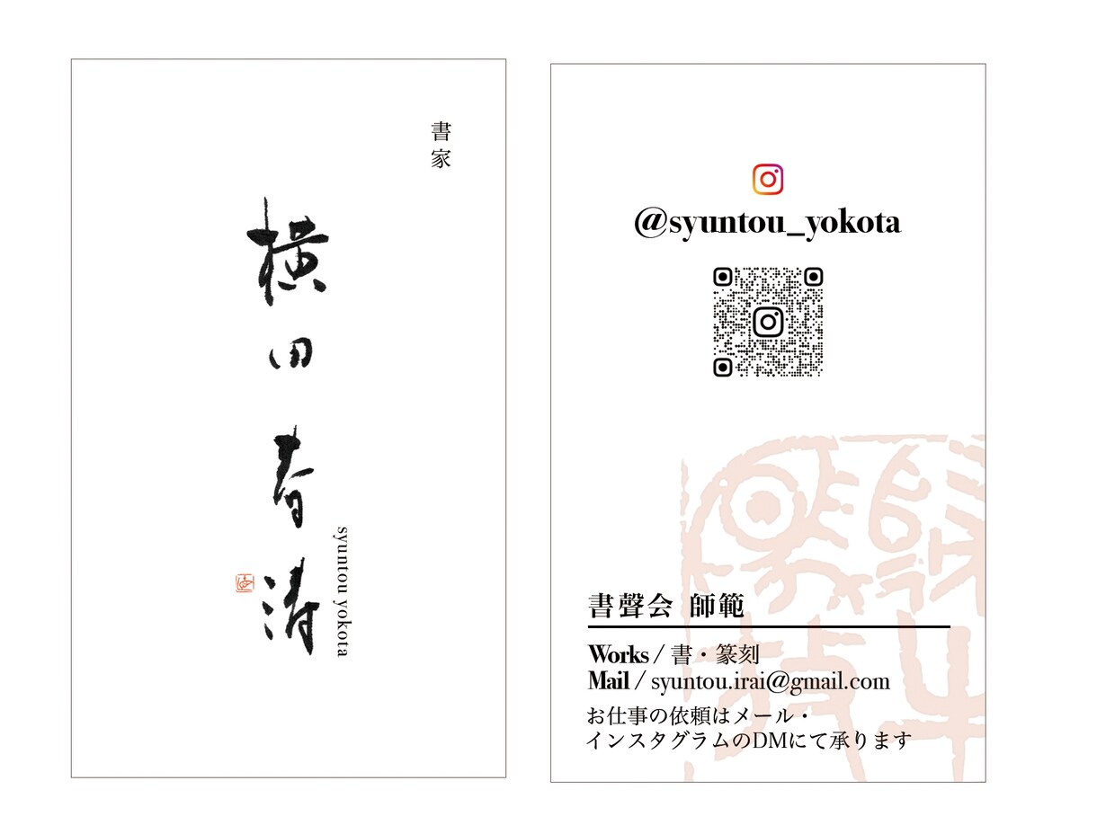 書を通した手書きの文字デザインをご提案します フォントやAiではない世界に一つだけの手書き文字 イメージ6