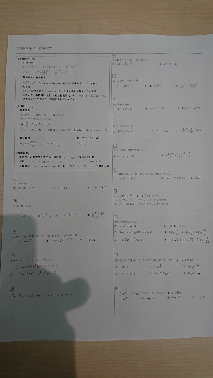高校数学の模試・入試問題の作成します 定期試験レベルから模試、大学入試レベルまでの数学の問題作成 イメージ2