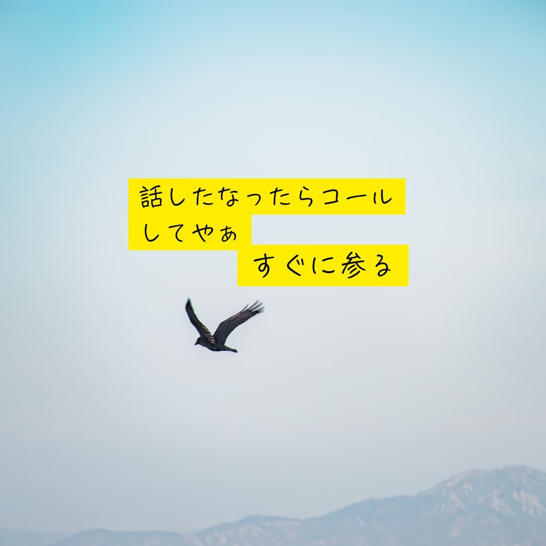心の整理一緒にします 不満があるけど言えないあなたへ イメージ7