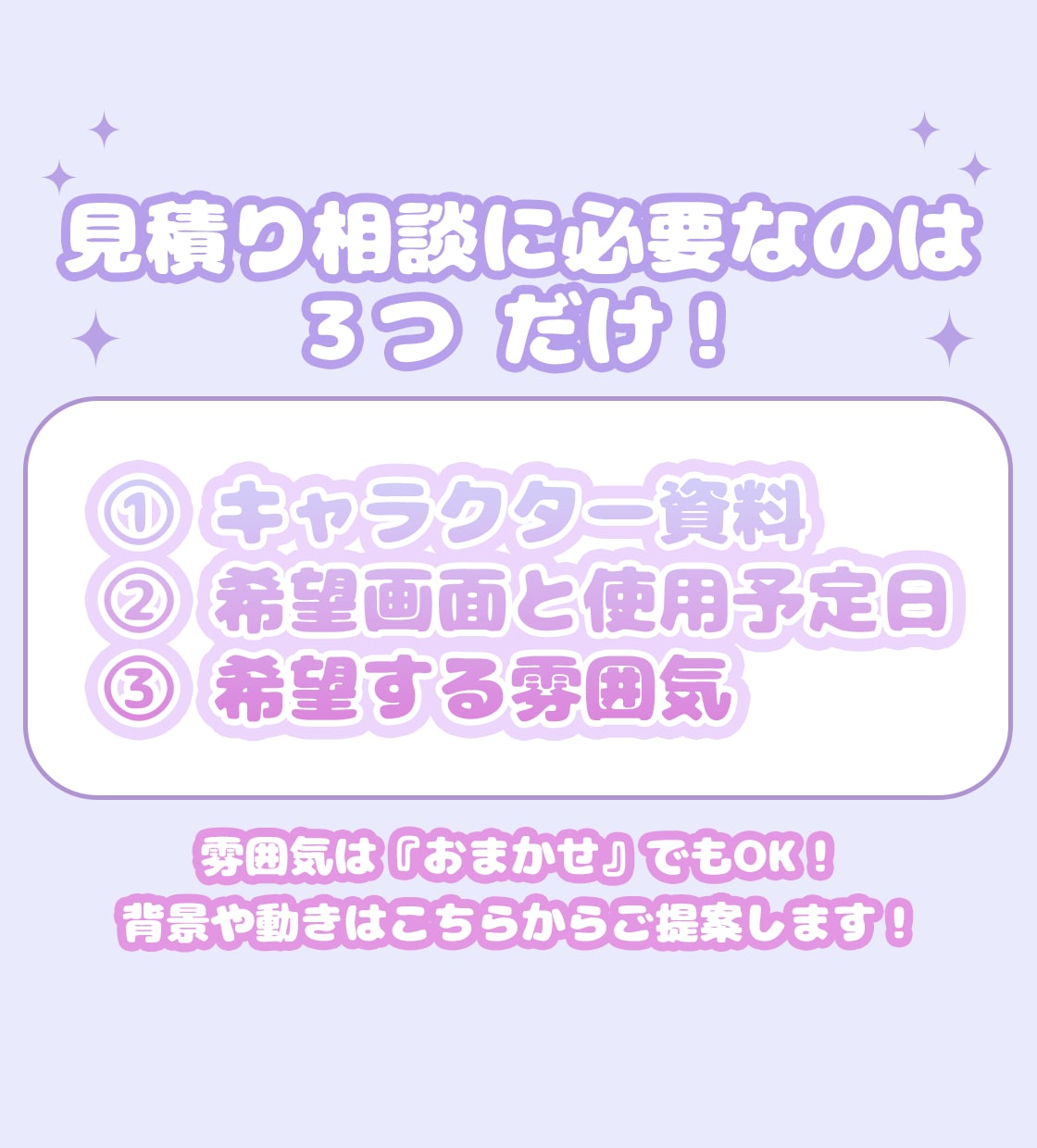 初配信VTuberの待機・終了画面を制作します デビュー初日から“夢空間”で惹きつける配信画面 イメージ4