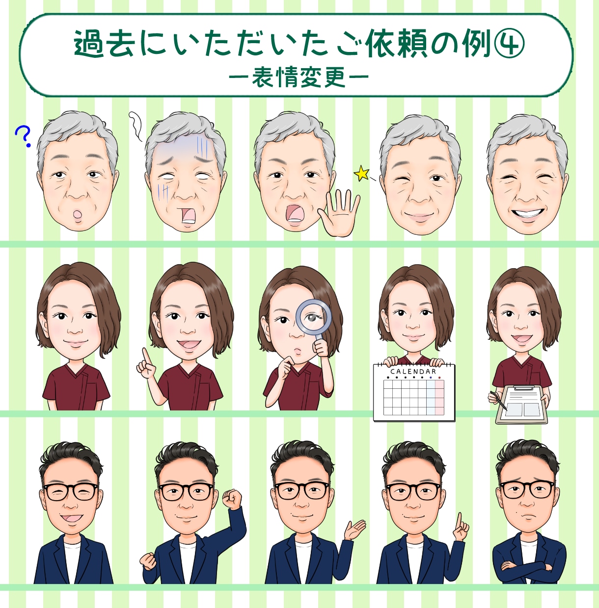 ほどよいタッチの似顔絵お描きします ■名刺やHPのスタッフ紹介、アイコンにも使いやすい！ イメージ8