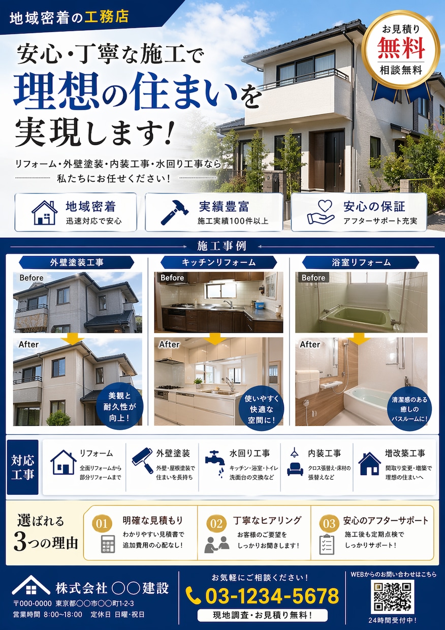 集客できる】チラシデザイン作成します 多数対応実績あり｜業種別に最適化 イメージ2