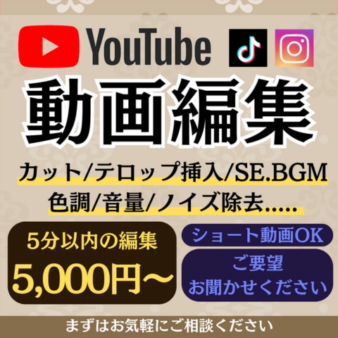 YouTube等の動画を格安で編集します エンタメ動画・切り抜き動画・vlog系　ご相談ください イメージ1