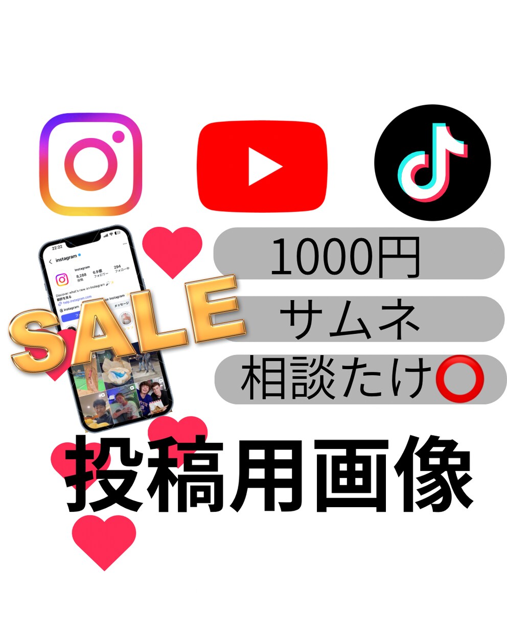 投稿用の画像またはサムネイルを作成します シンプルで見やすい投稿画像を用意します イメージ1