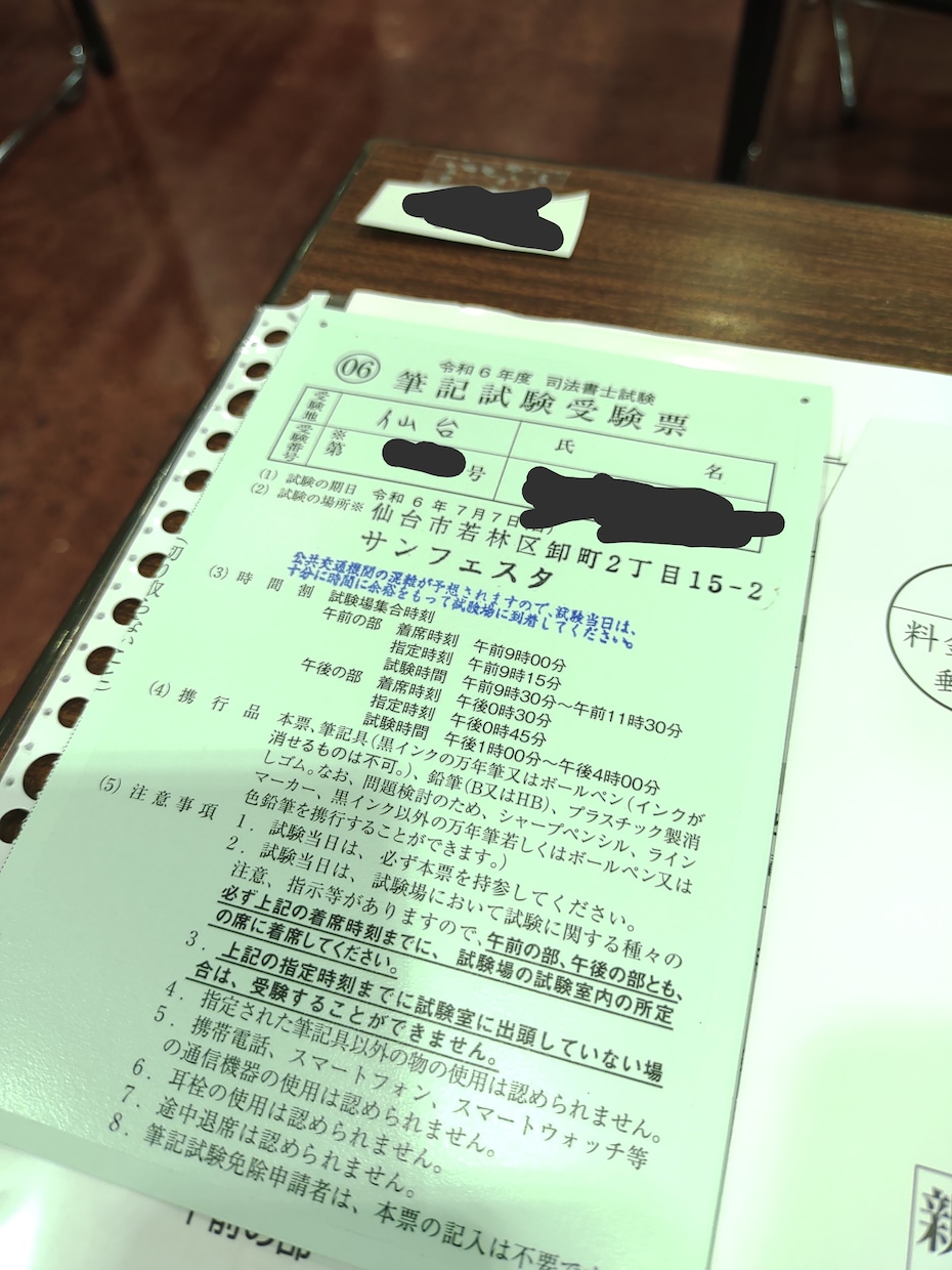 司法書士試験合格に向けて個別コンサルします 6ヶ月の勉強で一発合格した私が徹底個別サポート！ イメージ3