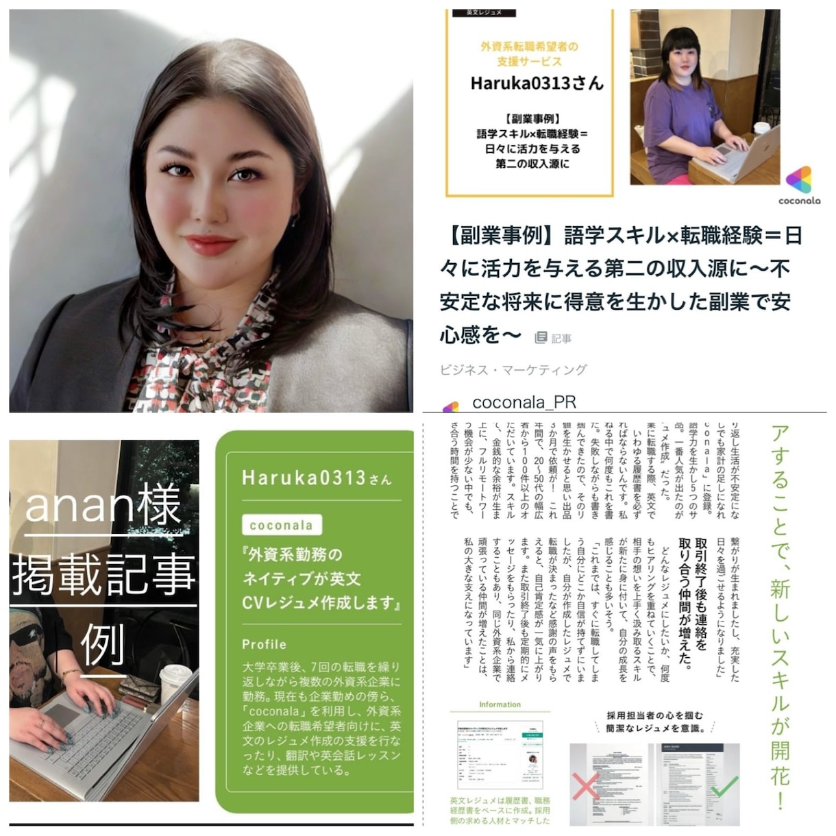 外資系勤務のネイティブが英文CVレジュメ作成します 外資企業、海外での就職に必要不可欠な英文レジュメの支援! イメージ1