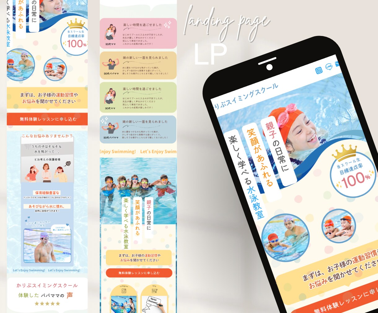 今どき映える！スマホ特化オリジナルLPつくります “デザインも操作もこれ1つで完結！” イメージ3