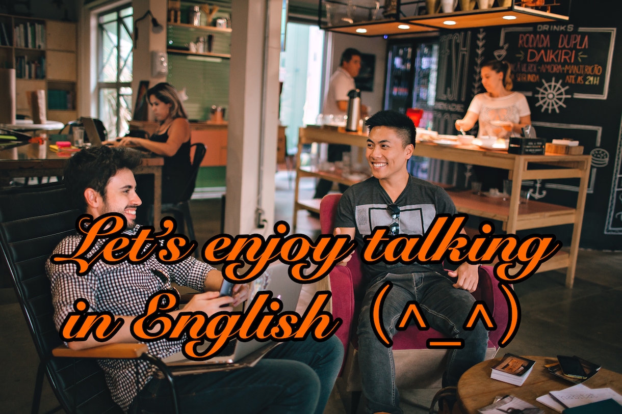 英会話★英語オンリーで楽しく話す機会を提供します 【英会話好きな人限定】英語トークで英会話スキルを磨きたい方! イメージ1