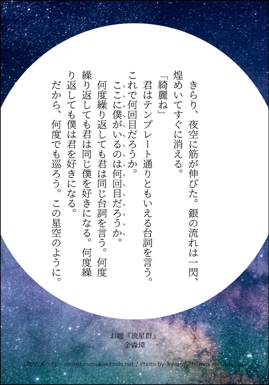 オリジナルの小説・シナリオ書きます この世界のどこにもない物語を、あなたに イメージ5