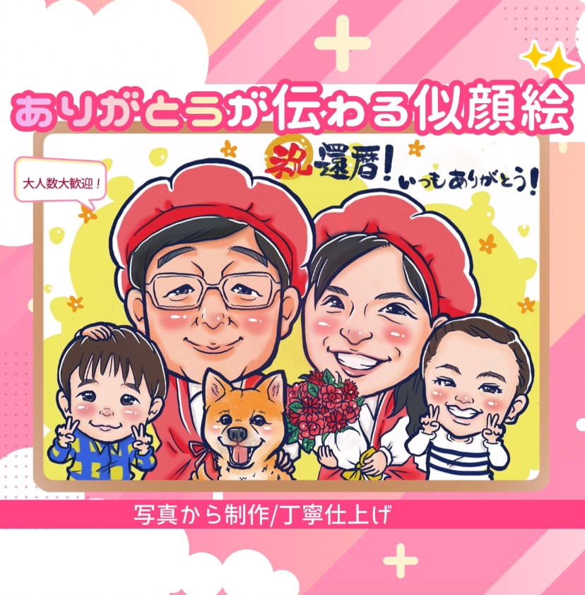 ありがとうが伝わる似顔絵をお描きします ご家族の想いを形にする、あたたかい似顔絵をお届けします♡ イメージ1