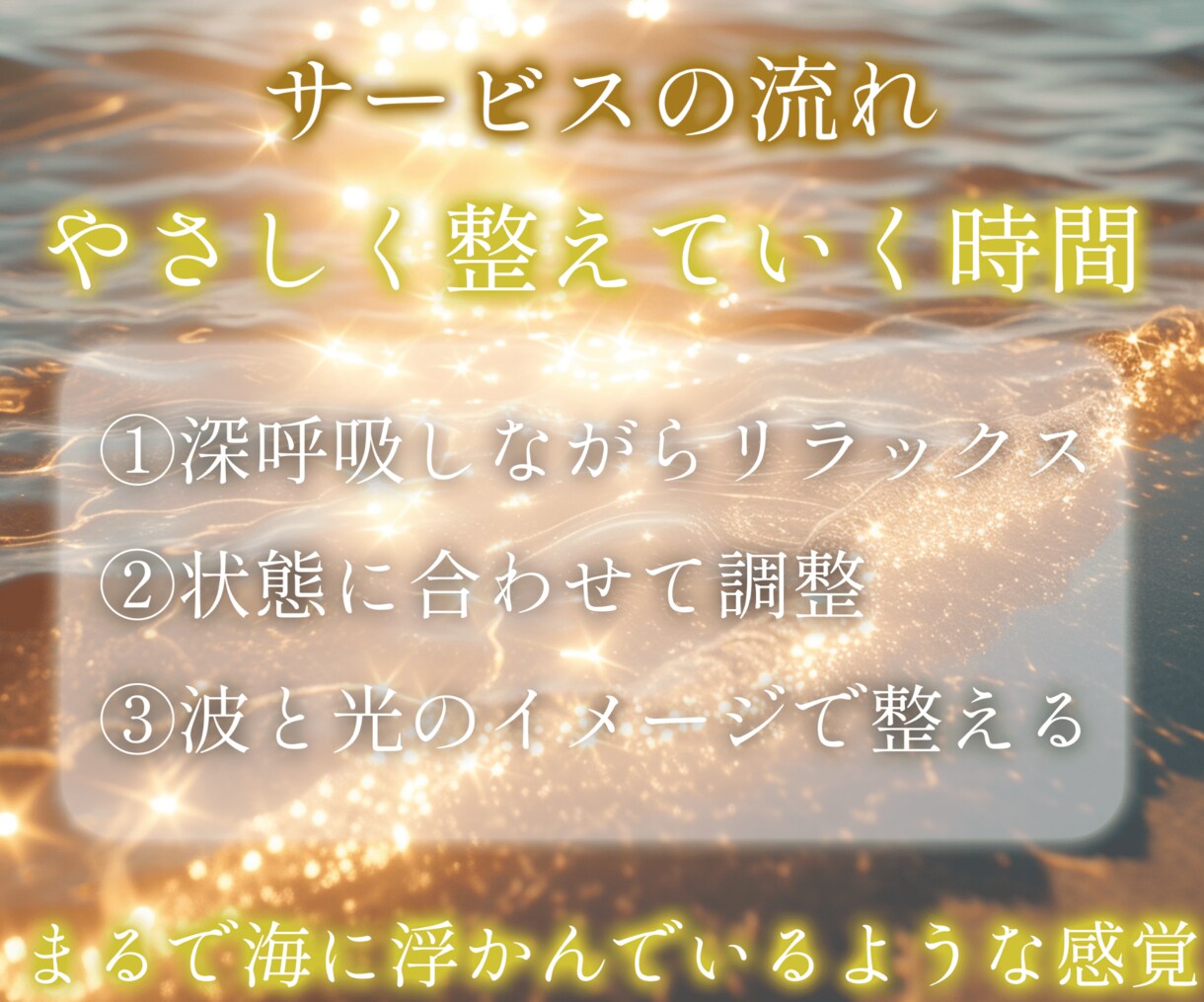 海の浄化×太陽の再生ヒーリング✨海辺の癒し届けます 天然石の波動エネルギーで心と感情をやさしく浄化し整えます イメージ8