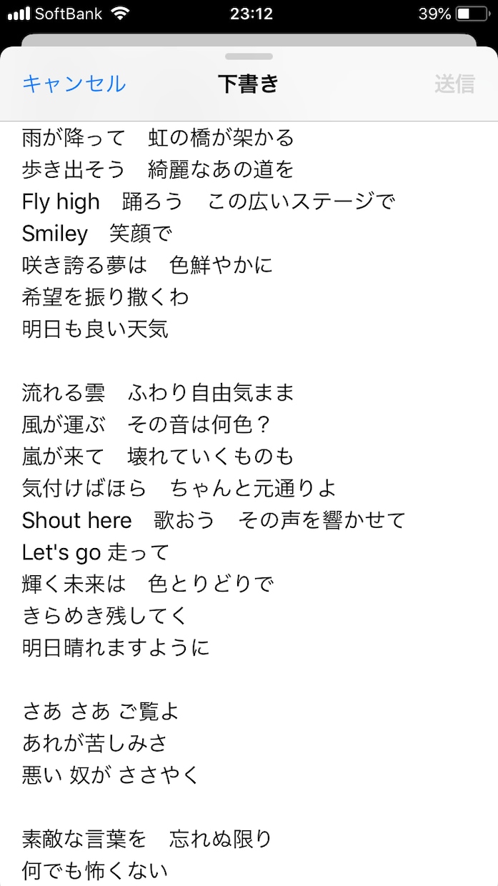 ご希望に合わせて作詞します オリジナルで曲を作りたいけど歌詞が作れない方、ご覧ください！ イメージ7