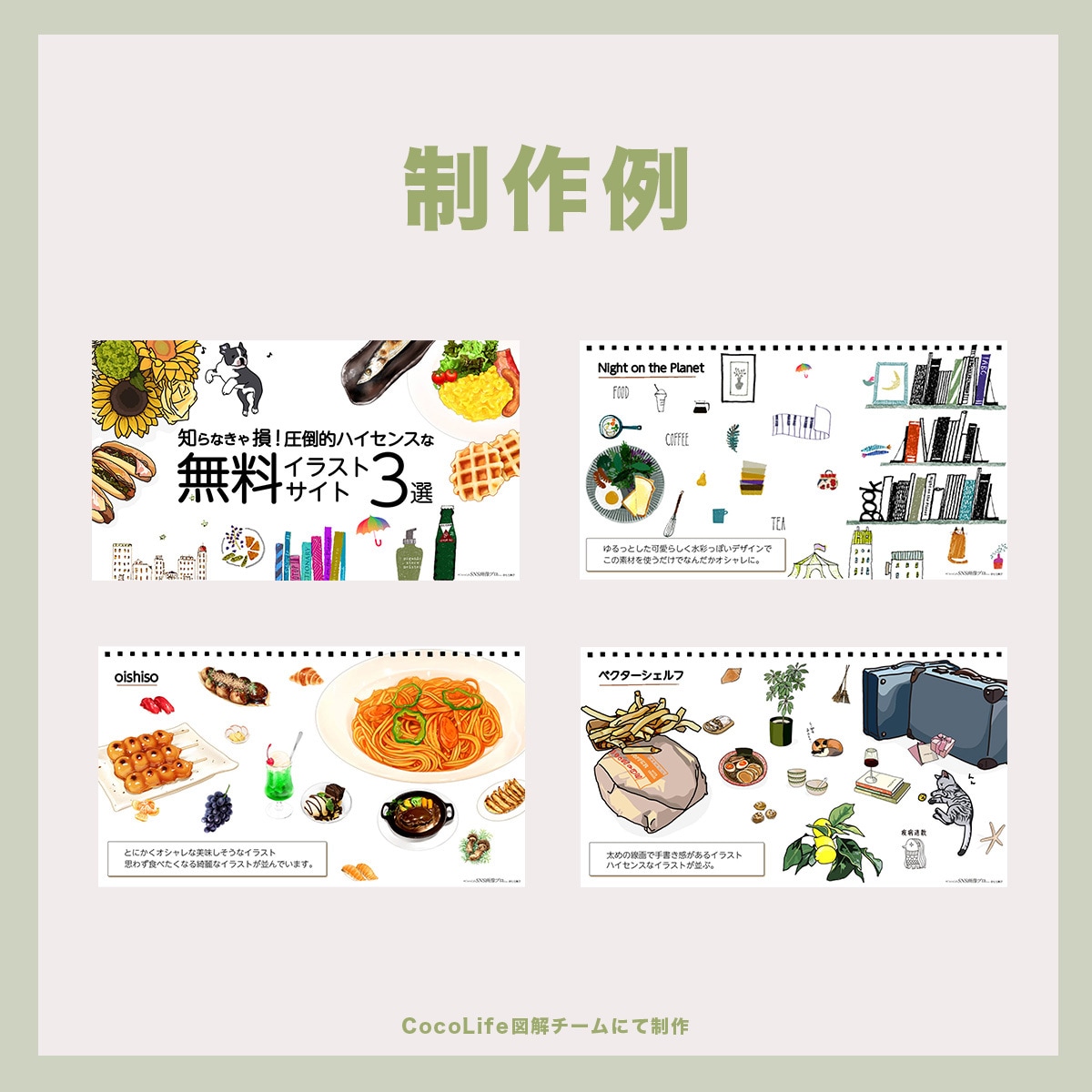 伝えたいポイントを、図解デザインで後押します 文章だけでは伝わらない内容を、図解でひと目で分かりやすく イメージ7
